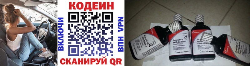 Купить где  Темрюк  Кодеин напиток Lean (лин) 