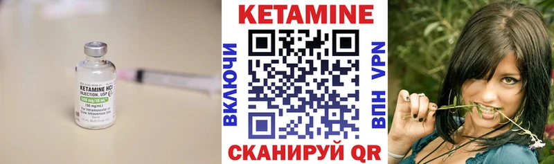 Купить  Темрюк  Кетамин VHQ 