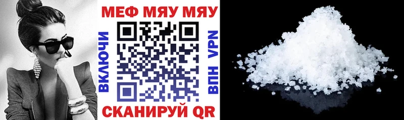 Купить закладки  Темрюк  МЯУ-МЯУ mephedrone 
