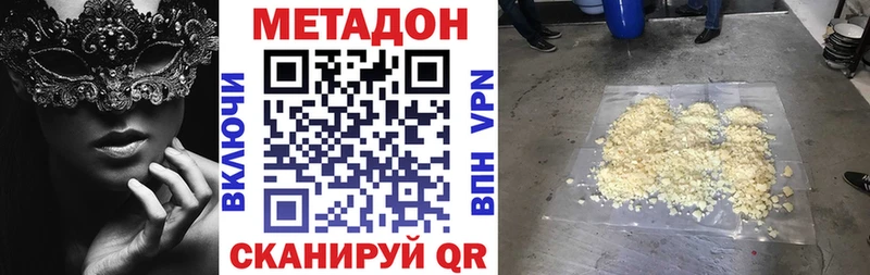 Купить Темрюк Метадон мёд